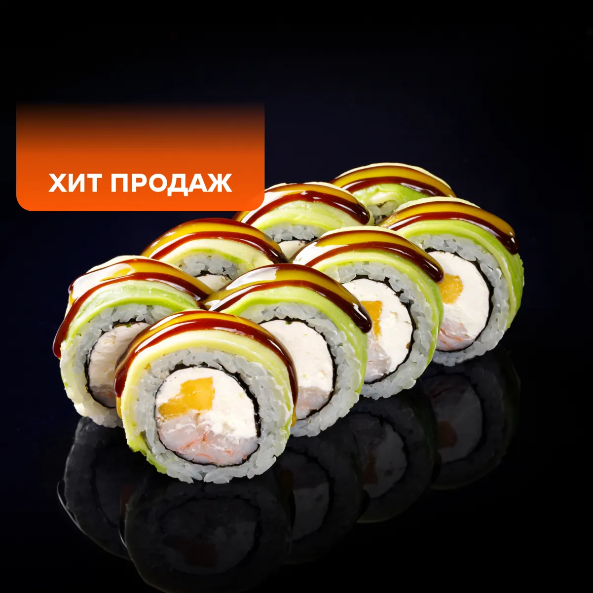 Зеленый дракон