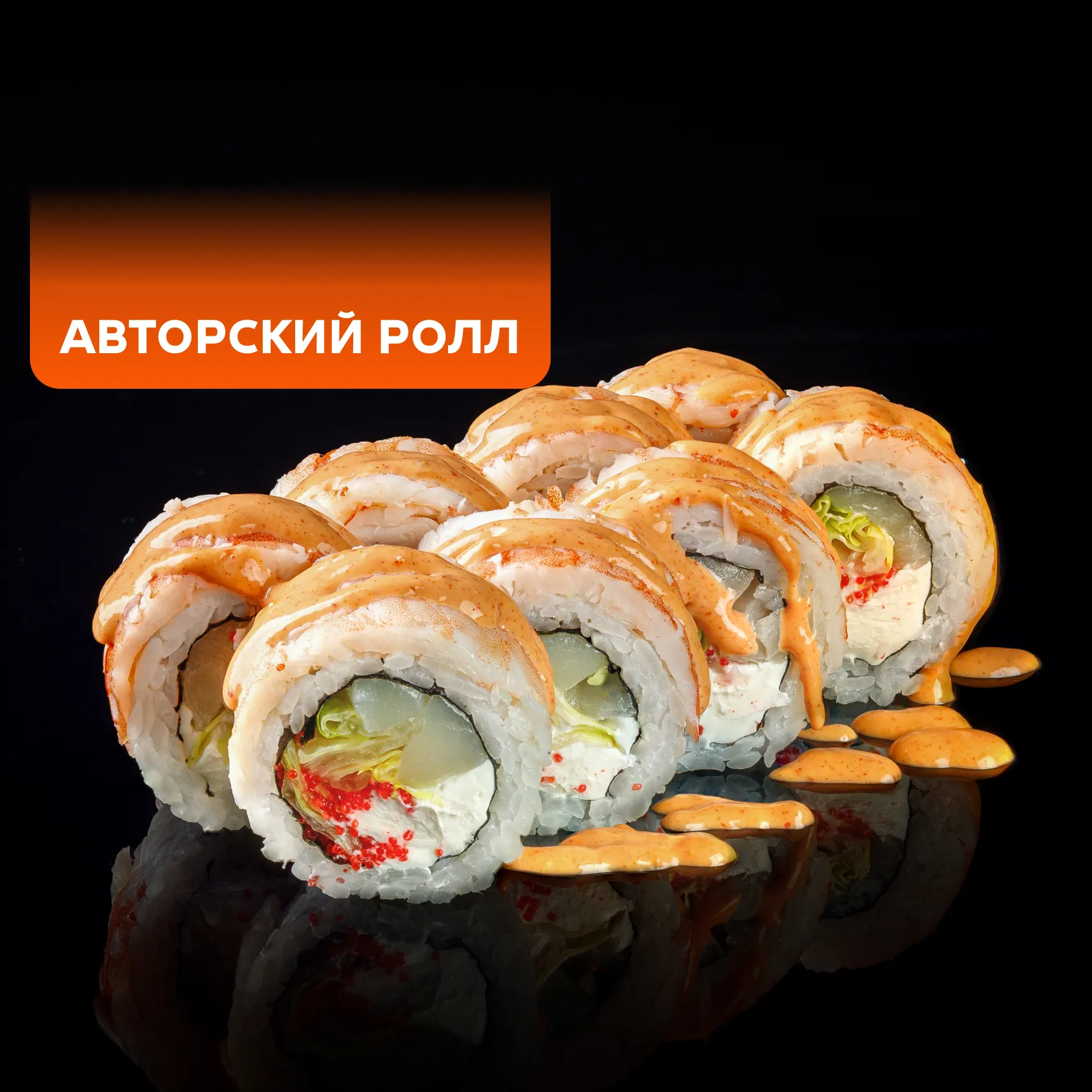 SPACE SUSHI и SUNKALPA