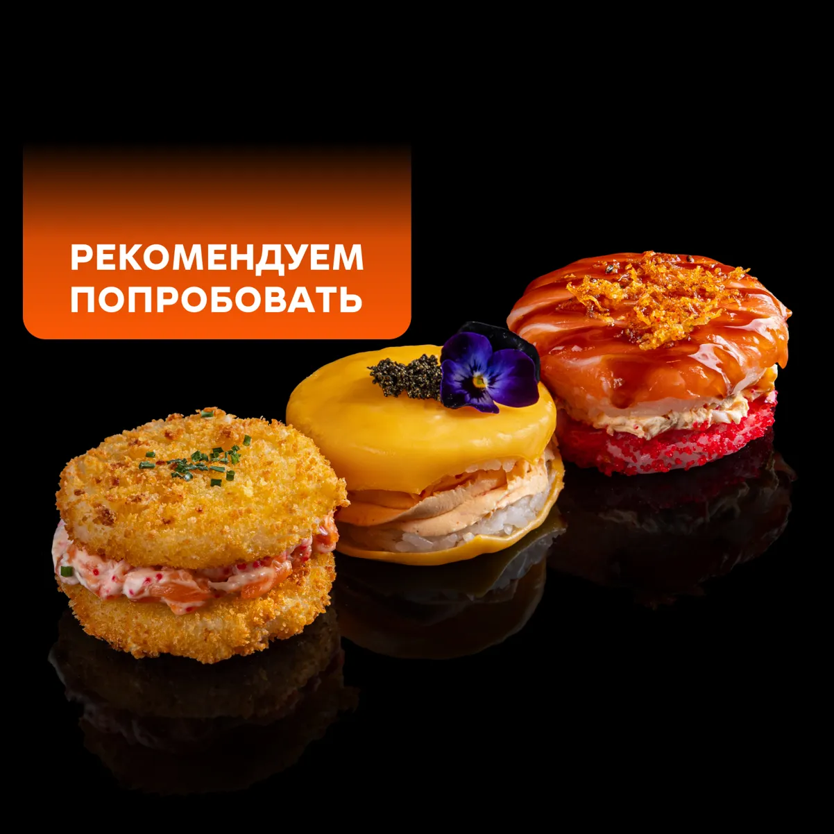 Суши макаронс