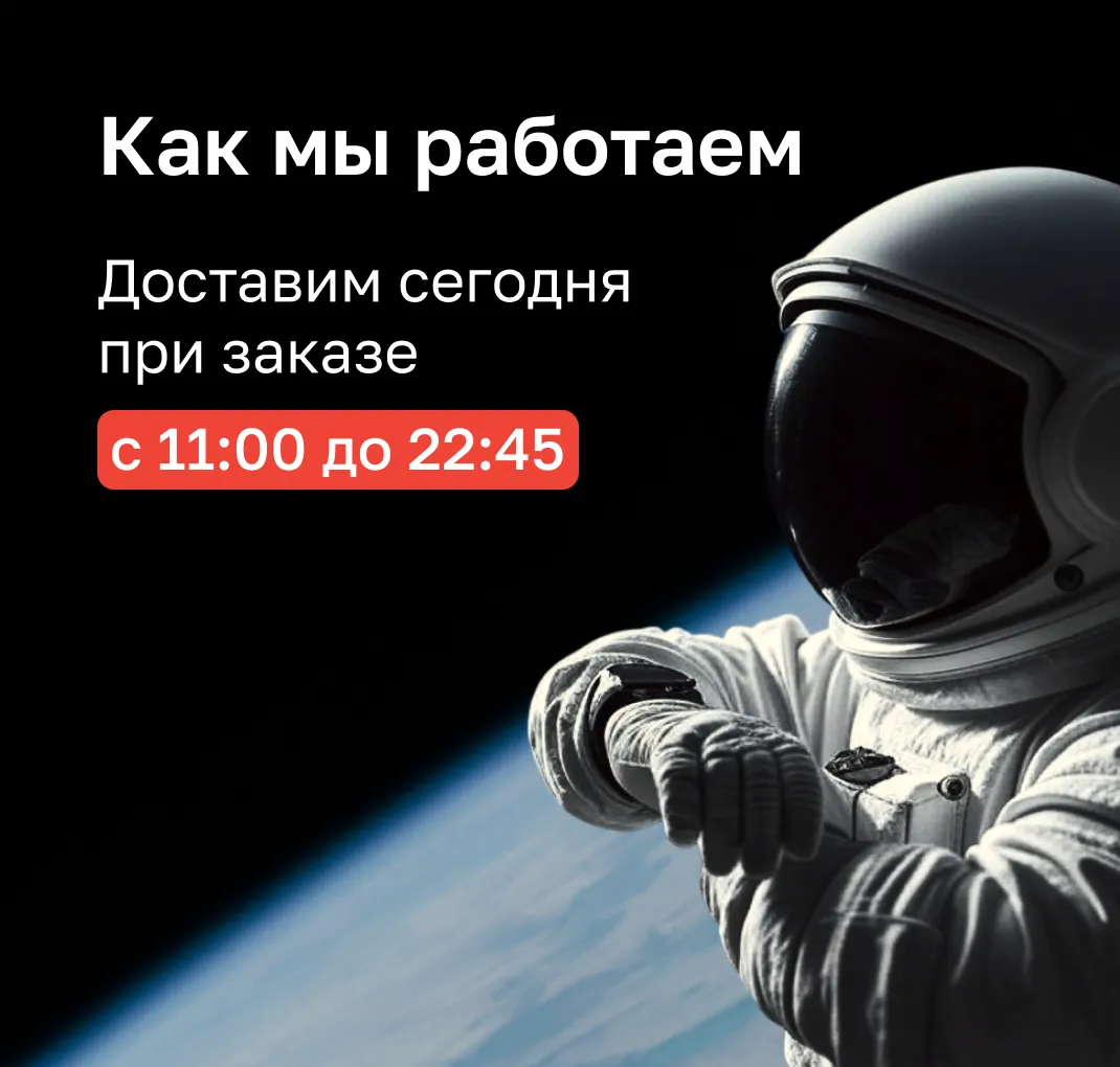 Время работы