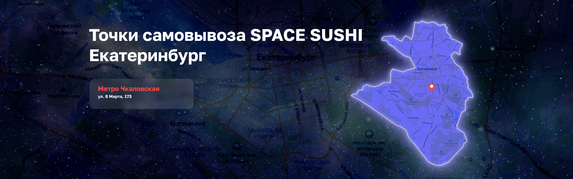 САМОВЫВОЗ ЕКБ