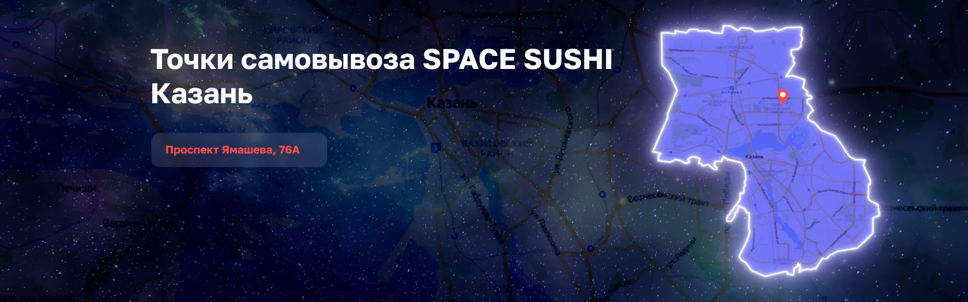 Точки самовывоза Казань