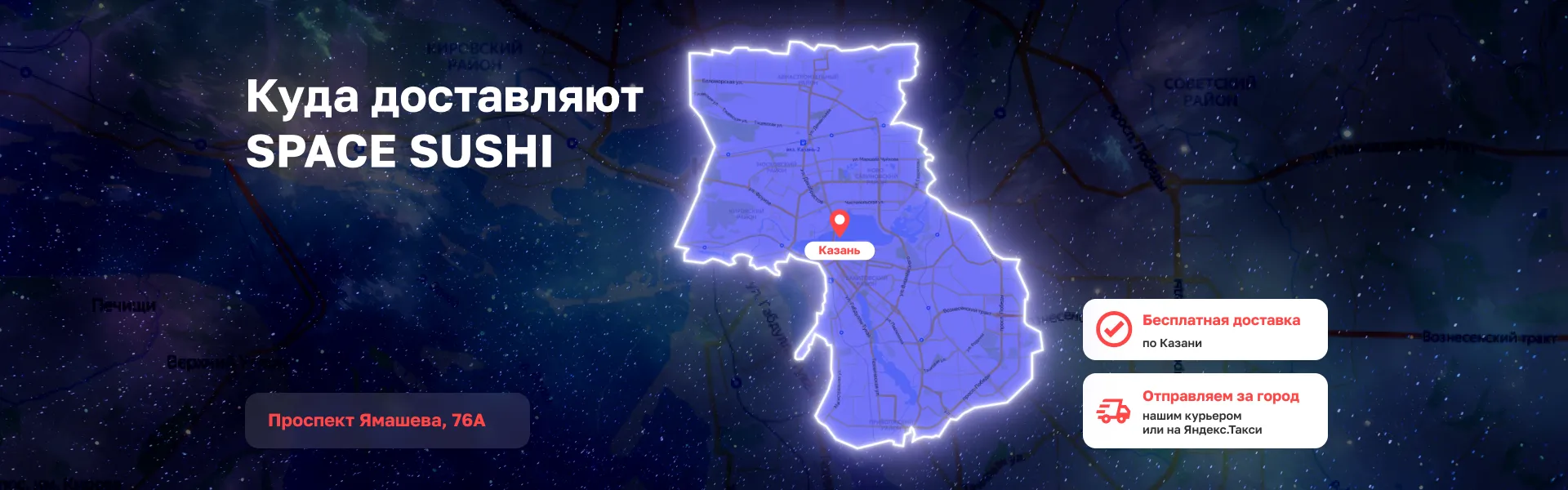 Точки доставки Казань1