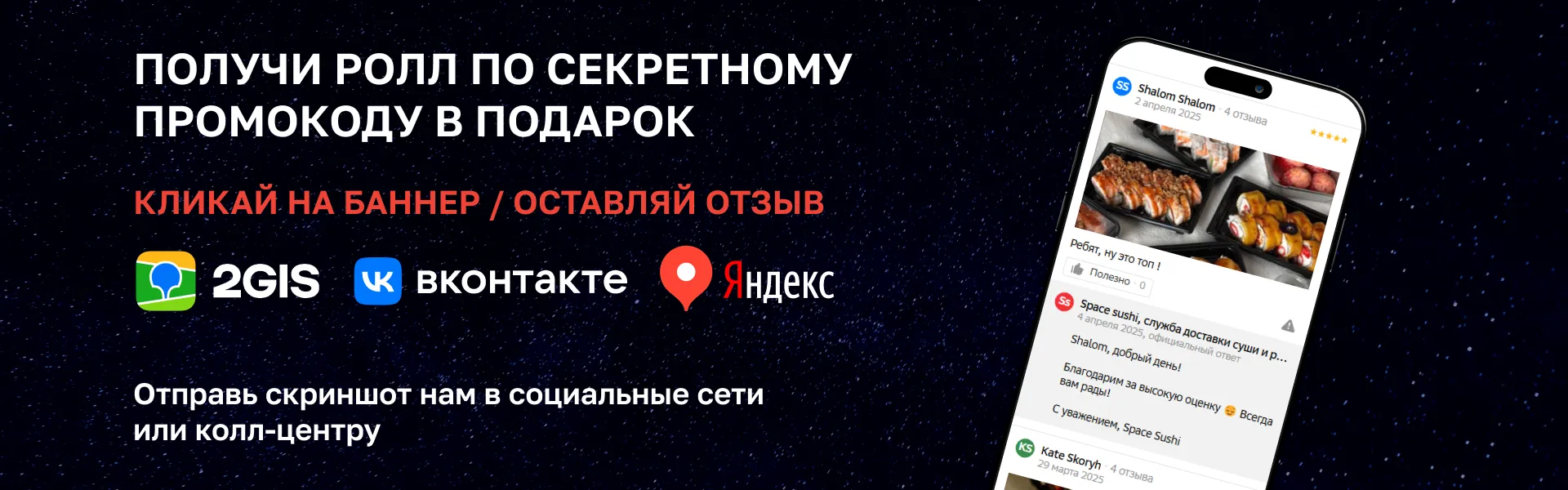 Подарок за отзыв