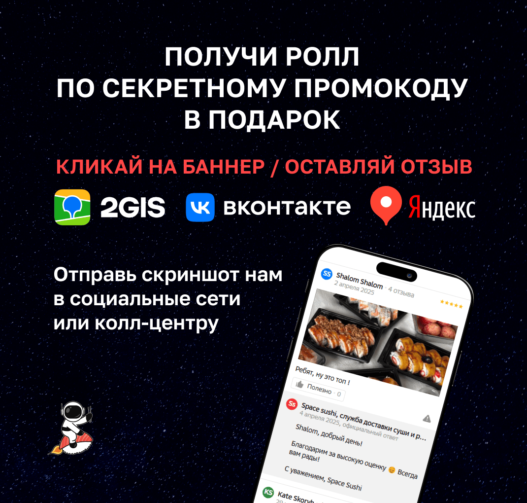 Подарок за отзыв