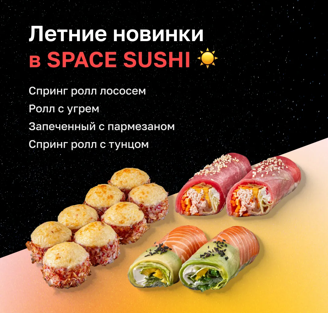 Летнее 