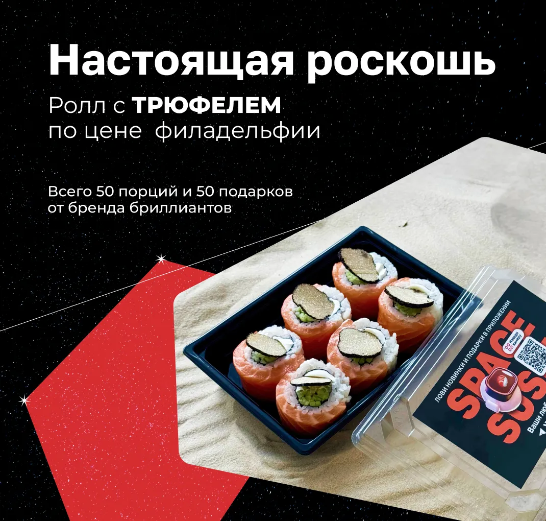 Трюфель
