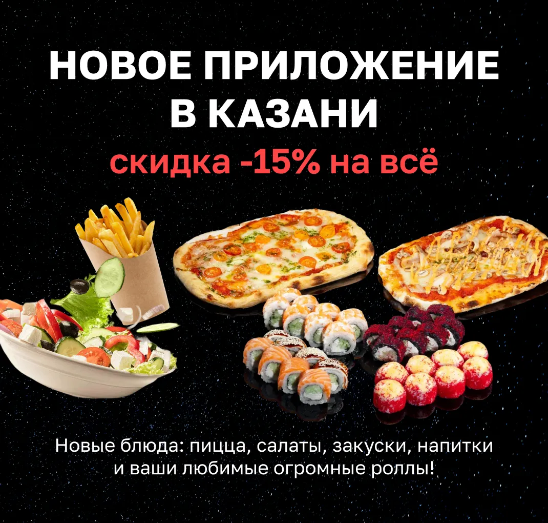 Казань!!