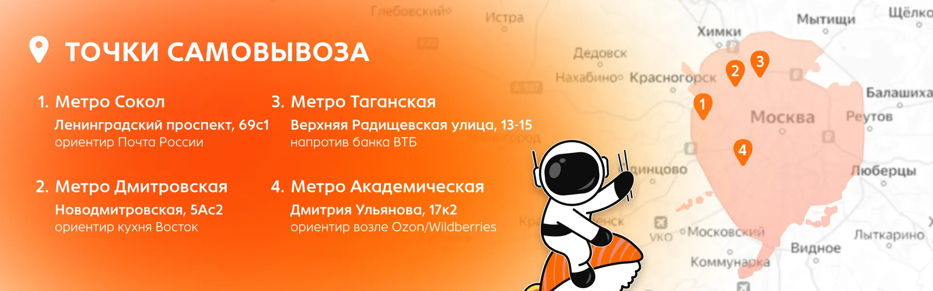 самовывоз мск зон