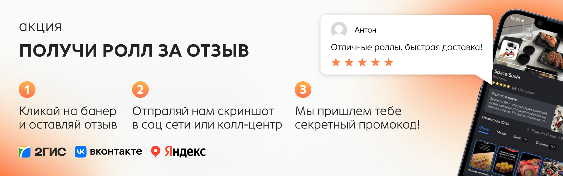 Подарок за отзыв