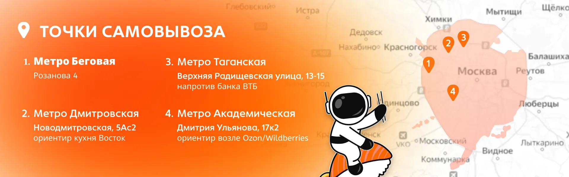 самовывоз мск зон