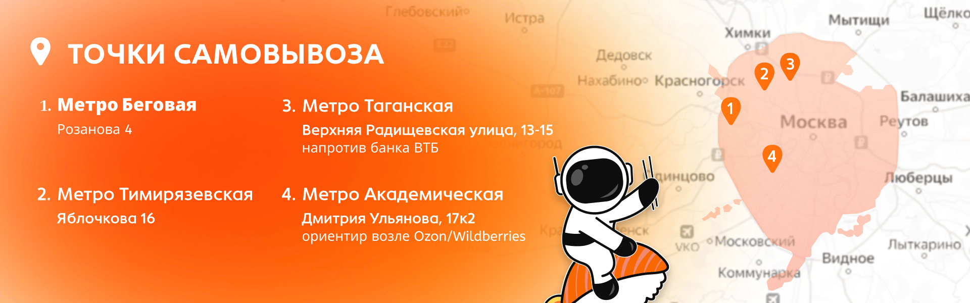 самовывоз мск зон