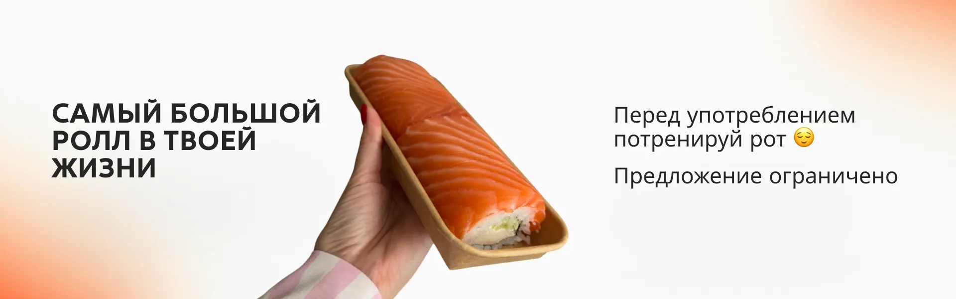 баннер на ролл БИГ 